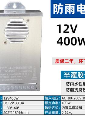 高档5V070A435W防雨关电源12V33A400W开 2V30V36V发光字LED招牌变