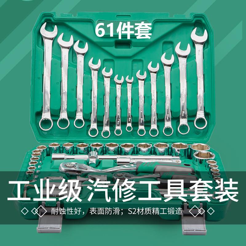 61件套汽修棘轮套筒扳手套装汽车组套全套工具箱维修件套修车组合