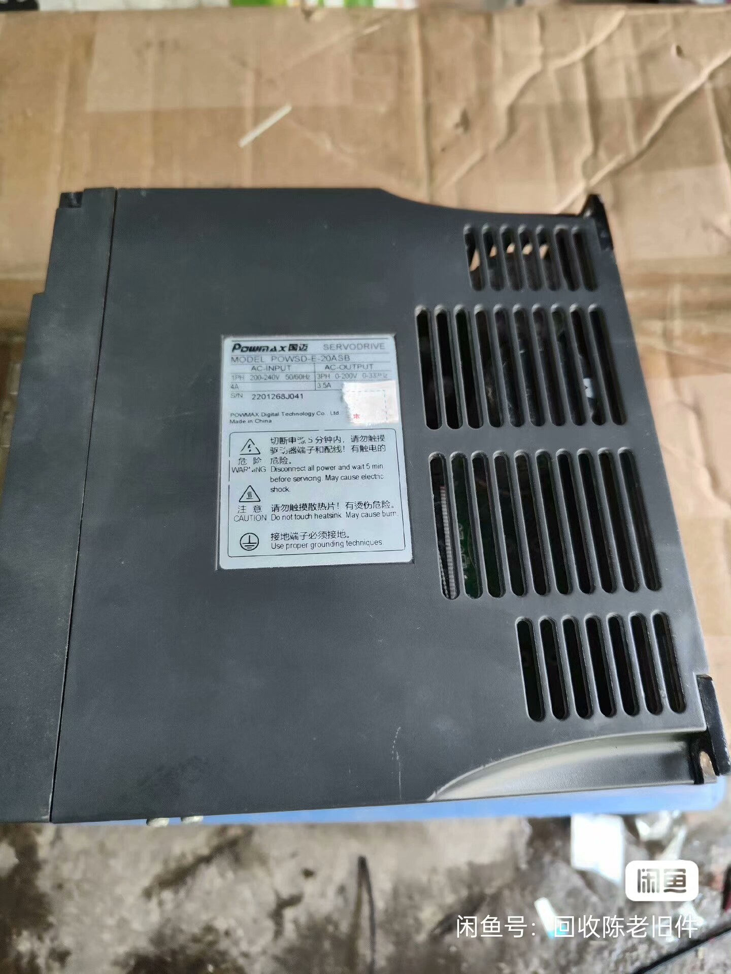 国迈POWSD-EP-20ASB，拆机，成色如图，功能正常，