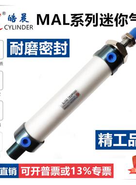 铝合金迷你气缸MAL25*250/300/350/400/500/550/600/700-S/-CA/-U