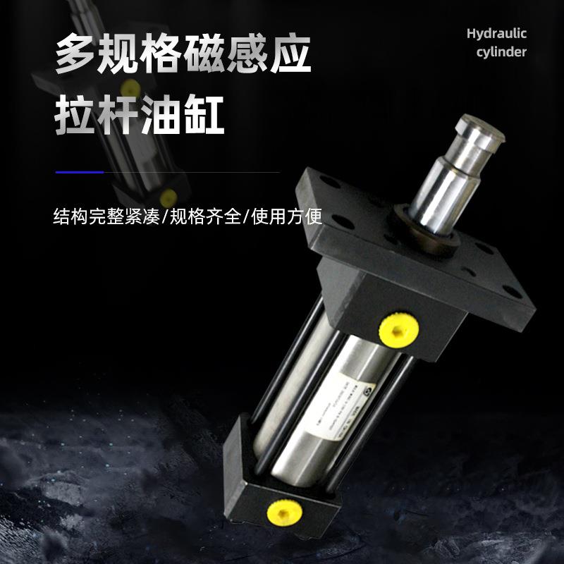 磁感应不锈钢位置可检测内置磁环不锈钢拉杆式液压柱形油缸前法兰