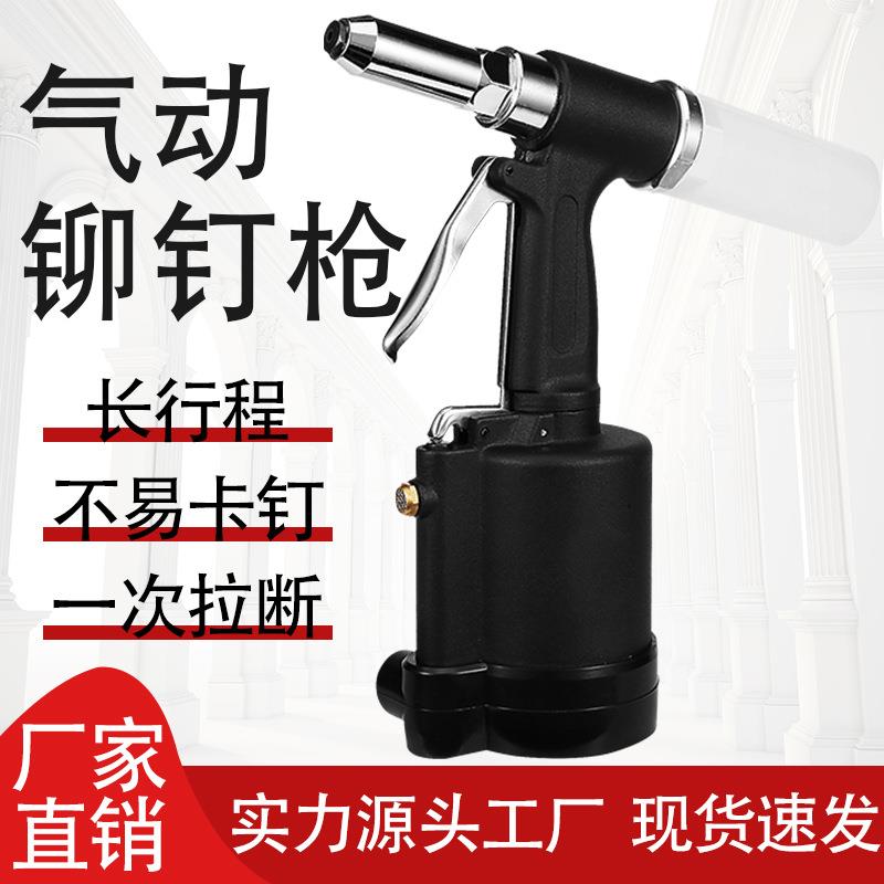 工厂现货黑色款气动铆钉枪抽芯铆钉拉钉枪工业级拉铆枪立式拉铆枪