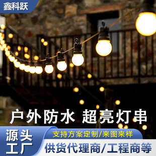 G50防水灯串球泡灯专用户外太阳能灯庭院灯氛围灯圆球灯高亮LED灯