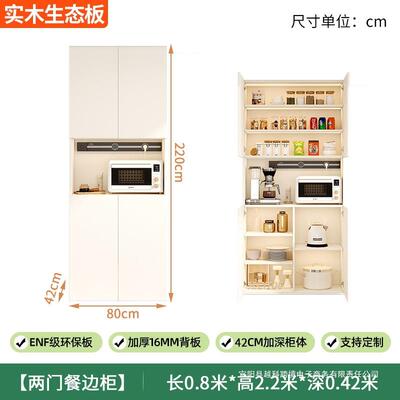 ENF级奶GL00077油风用实木客餐边柜一体靠墙储物轻柜家厅高柜奢酒