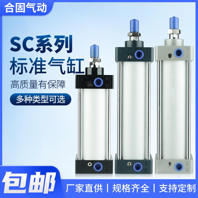SC标准气缸气动大推力大全32 40 50 63 80 100-25x75x200x300x500