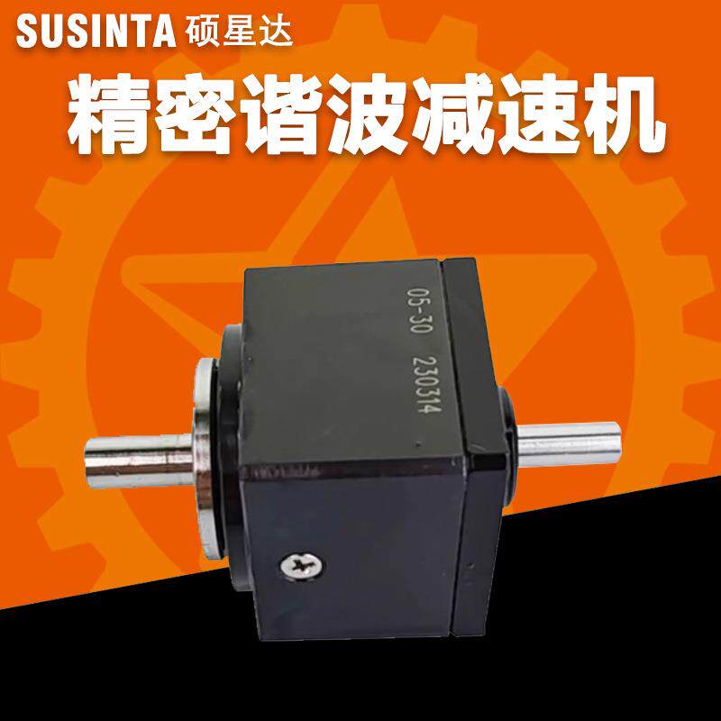 硕星达厂家直供CSF-05-30-1U-U双轴式谐波减速机机器人关节减速机