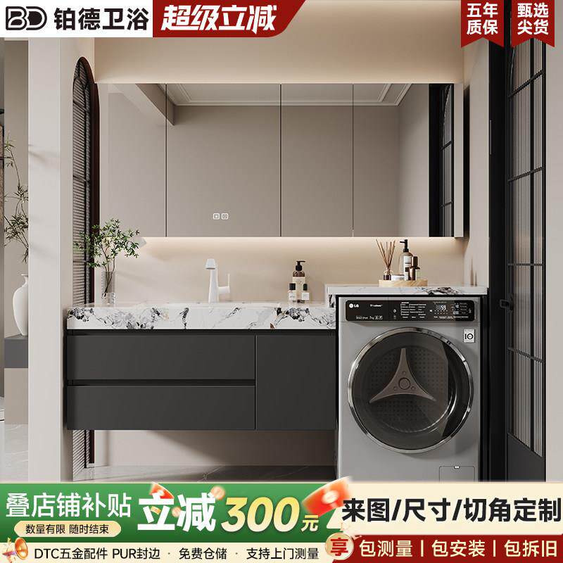 浴室柜洗衣机一体柜组合卫生间岩板无缝盆洗漱台卫浴柜洗脸台盆柜