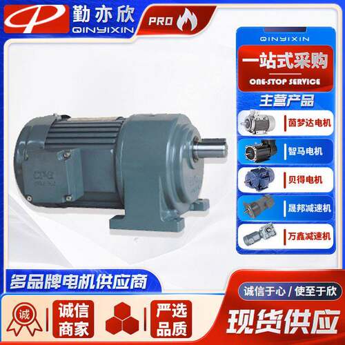 晟邦CPG电机CH-3700W-40卧附三相异步电机速电机伺服电机