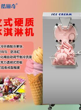 意式水果硬雪糕冰淇淋机冰激凌雪糕制作机哈根达斯挖球硬冰激凌机