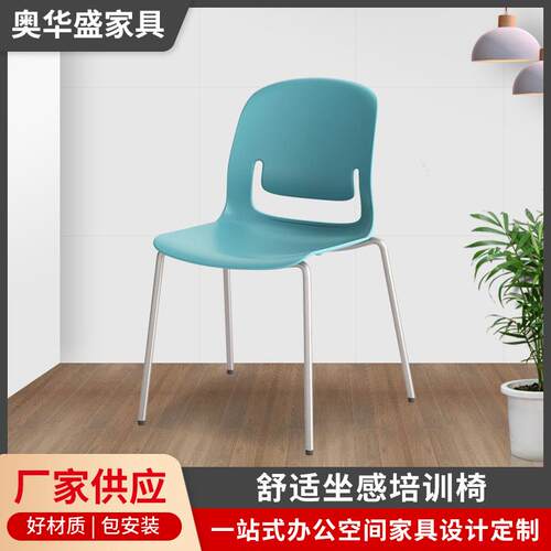 塑钢办公椅会议接待室座椅可叠放餐椅无扶手培训椅简约风座椅