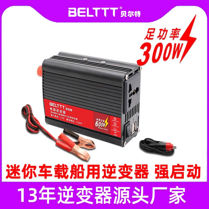 300w逆变器12v转220v车载逆变电源汽车货车升压器600瓦包邮充电