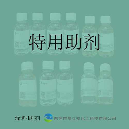 新款直销EL-2551防涂鸦助剂 提高抗刮性和胶带剥离性 抗手印 防涂