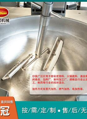 供应电加热导热油酱料夹层锅肉松行星搅拌炒锅小型蒸汽加热化糖锅