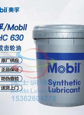美孚齿轮油 Mobil SHC 624 625 626 627 629 630 632 634 636 639