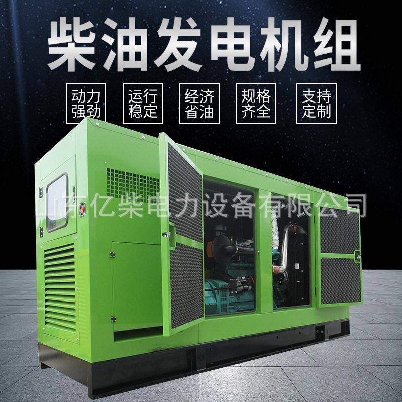 潍坊50千瓦300KW柴油发电机组养殖酒店工地电焊消防备用医院工程