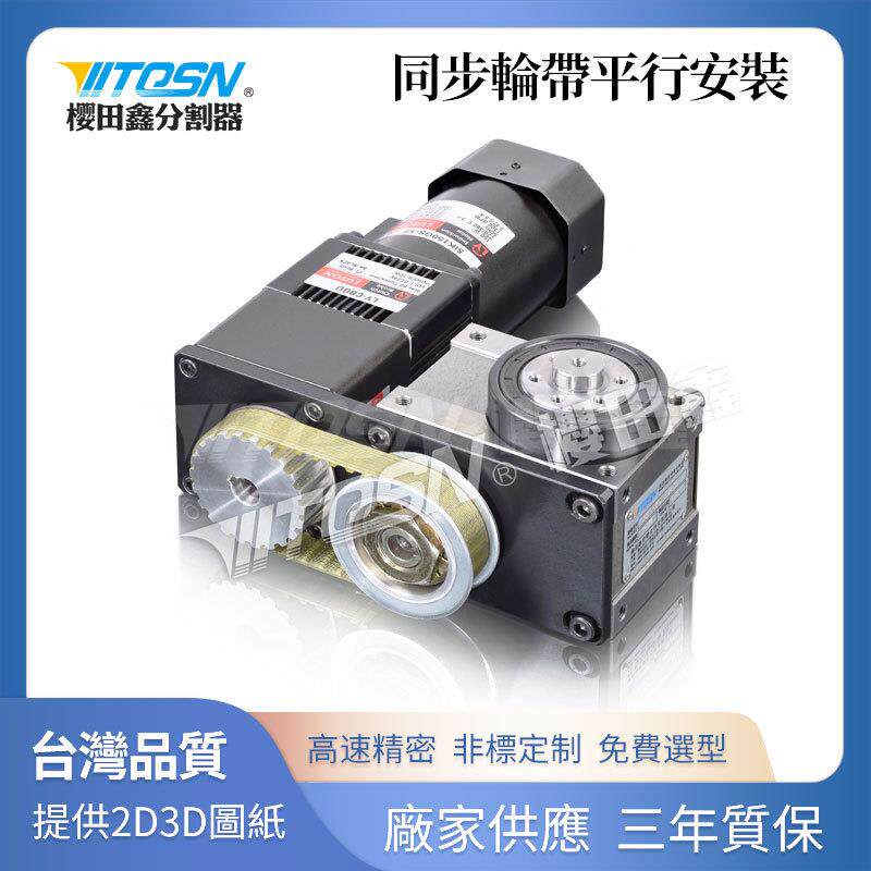 DF小型凸轮分割器电机配套圆盘转盘自动化高精密分度器分度盘