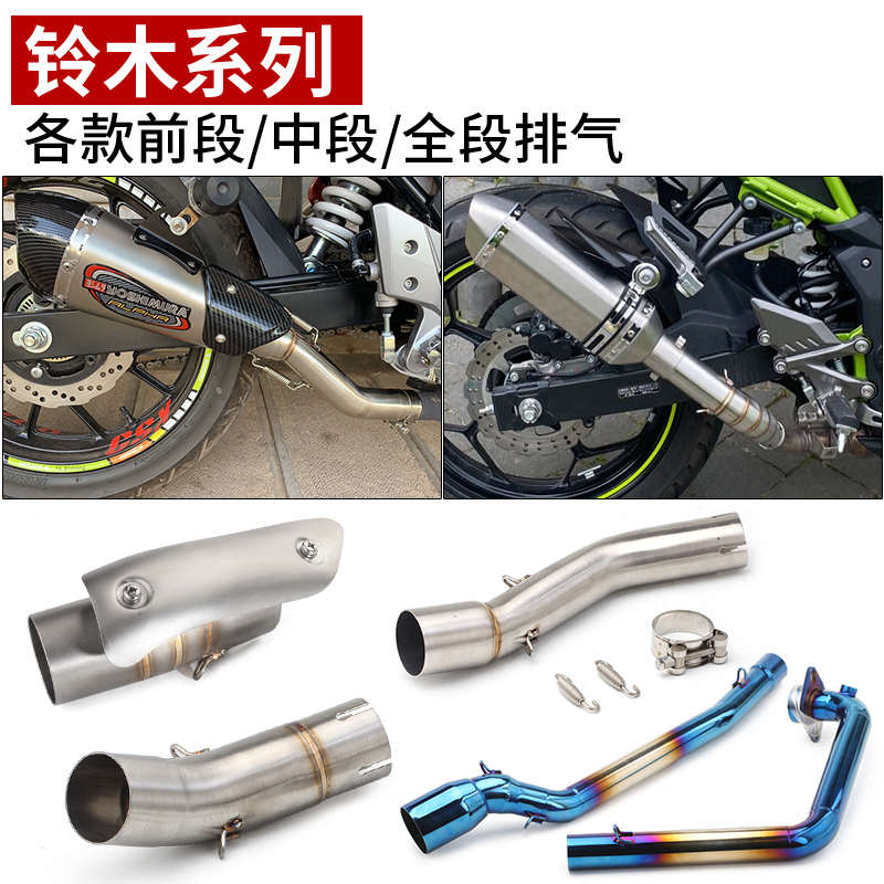 改装摩托车系类前中段K11/K6/K7/K8/GSX250/750/1000R/DL650套装