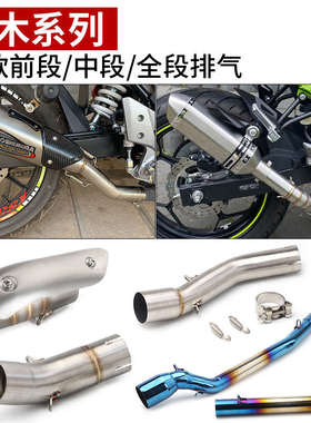 改装摩托车系类前中段K11/K6/K7/K8/GSX250/750/1000R/DL650套装