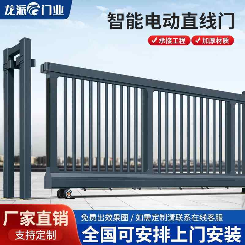 铝合金无轨电动伸缩门直线平移门学校工厂悬浮门封板庭院门