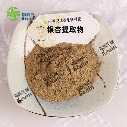 瑞盈银杏叶提取物比例银杏黄酮银杏叶粉水溶性量大优惠
