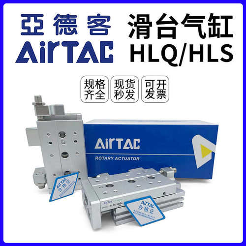 亚德客HLS HLQ6/8/12/16X10S/20S/30S/40S/50S/75S/100SA/SAS/SB