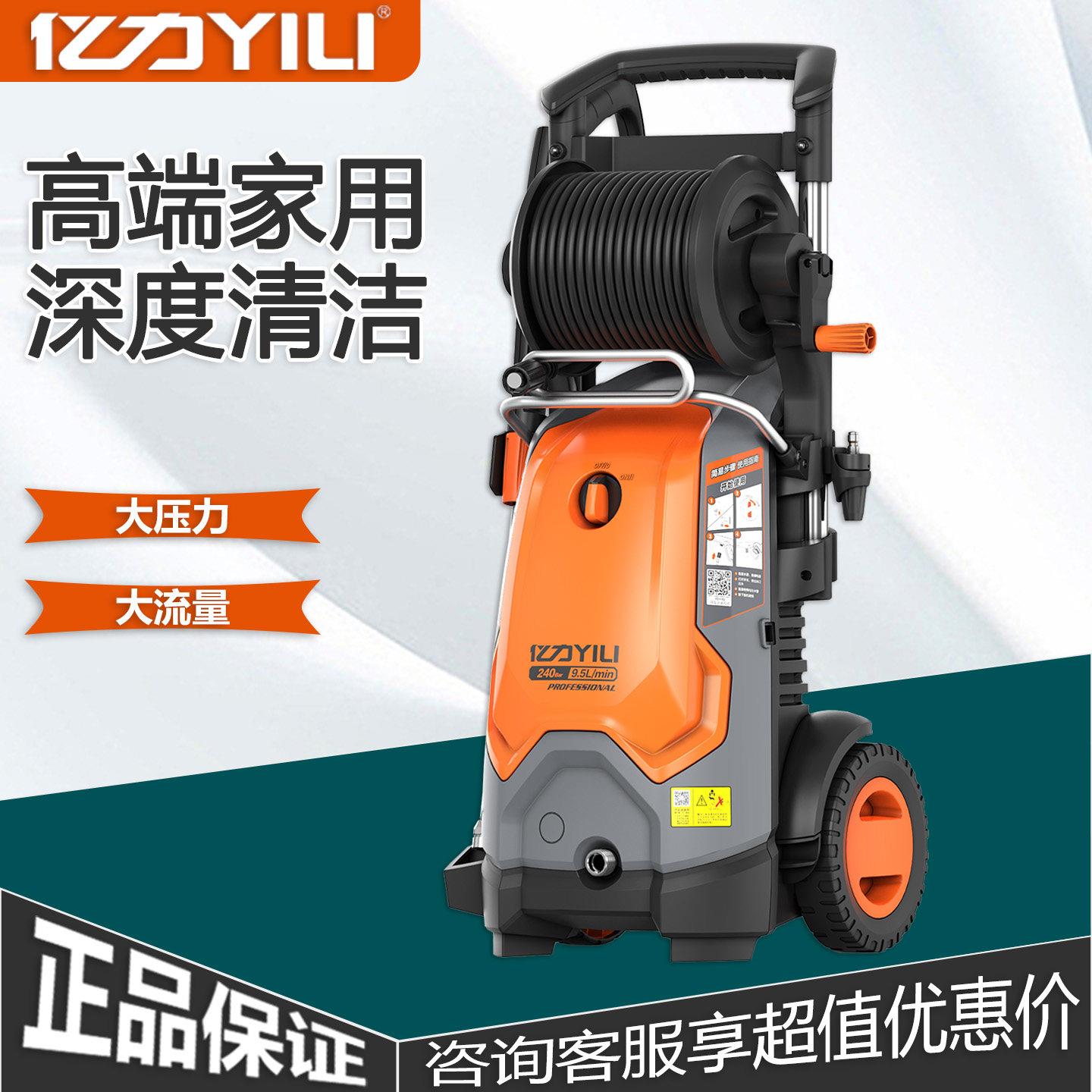 亿力洗车机YLQ7581G-240B大功率高压清洗机家用洗车泵商用洗车器