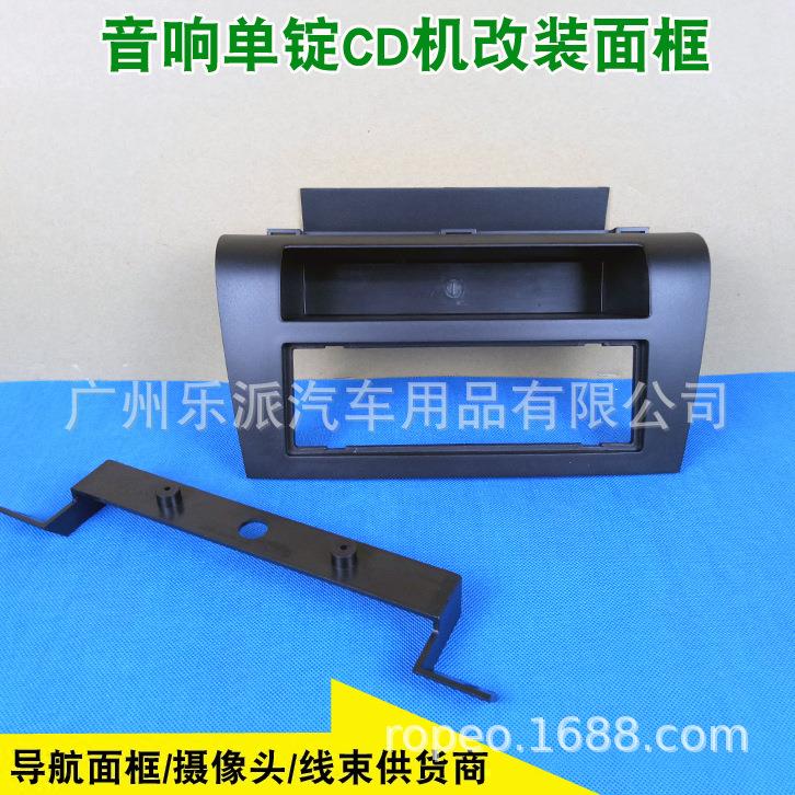 适用2004-2008马自达3音响改装面板面框Axela 1DIN CD改装成框
