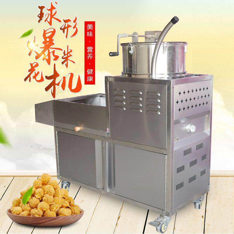 爆米花机燃气台式商用摆摊用手摇全自动 球形蝶形炸爆米花锅机器