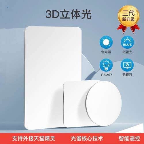 新款直销全光谱护眼吸顶灯高显色Ra98无频闪蓝光浦智能led客厅书