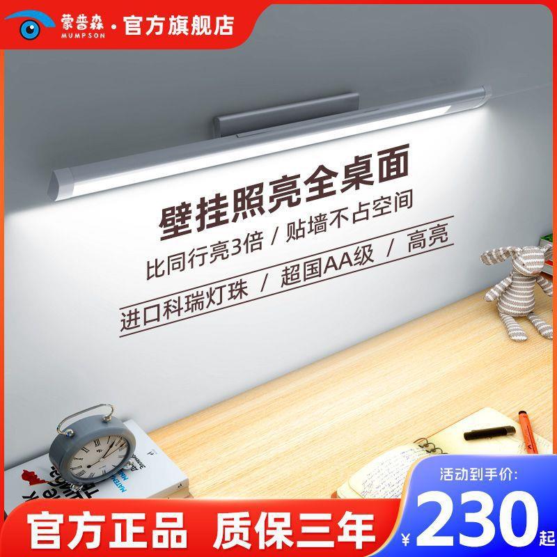 AAA级护眼台灯学生学习专用防近视宿舍LED卧室学习书桌插电台灯