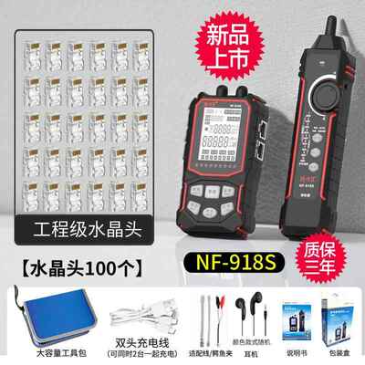 高档抗新品NF-91线S寻线 仪网路测试仪干扰网路线 线po8e巡线 线