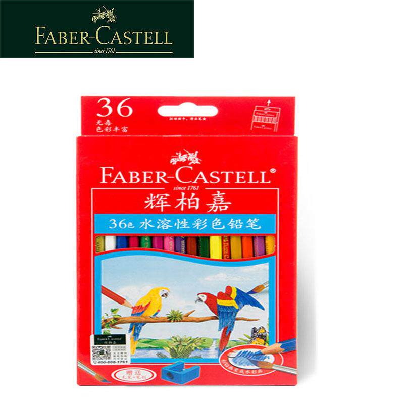 德国FABER-CASTELL辉柏嘉114466 36色水溶性彩色铅笔抗断芯送毛笔