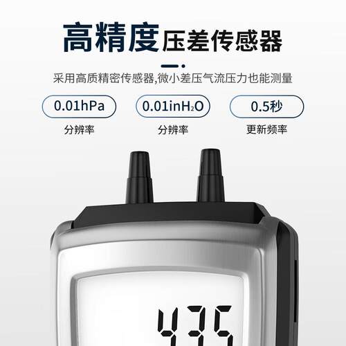 德图testo510微压差表压力表数显压差计气压表高精度洁净室压差仪