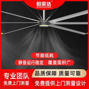 恒爽达永磁工业大吊扇车间体育馆大型空间通风7.3米工业大型吊扇