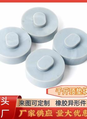 保捷千胶斤顶橡垫32398块 底盘斤千顶垫块 汽车保护橡胶时块厂家