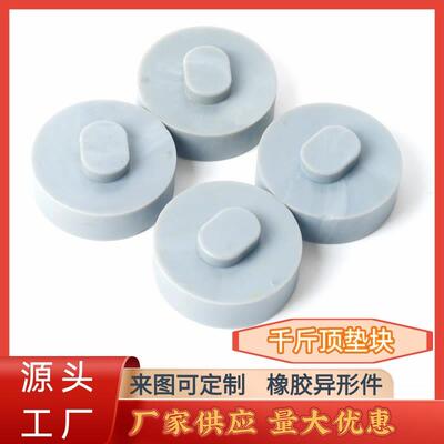 保捷千胶斤顶橡垫32398块 底盘斤千顶垫块 汽车保护橡胶时块厂家