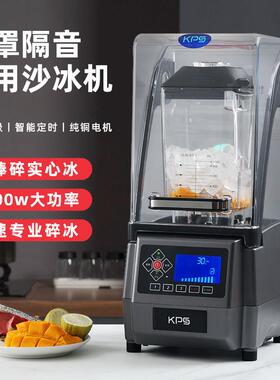 祈和KS-10000冰沙机榨汁刨冰奶茶店搅拌机破壁碎冰沙机商用果汁机