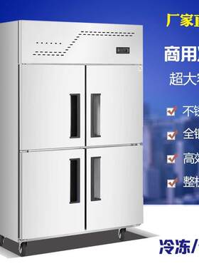 商用四门冷柜冷冻柜冷藏柜四门高身雪柜不锈钢冰柜标准厨房柜