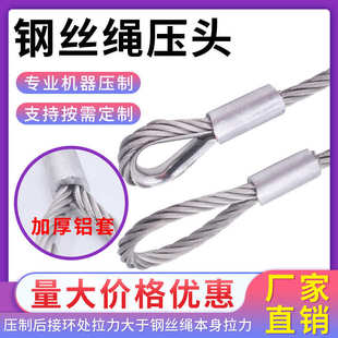 304不锈钢双头压制大规格钢丝绳压环圈货钩吊起重吊索具加工