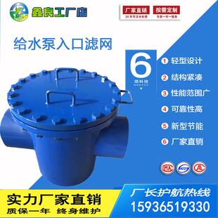 给水泵入口滤网 给水泵进口滤网 厂家直销 质优价美 按需定制
