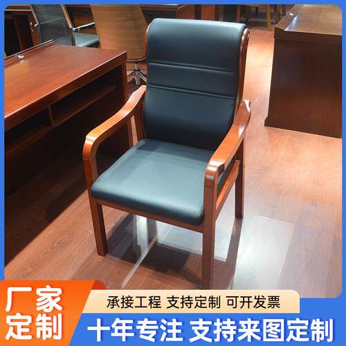 橡木现代会议椅实木麻将椅子办公室职员培训椅棋牌椅子西皮靠背椅