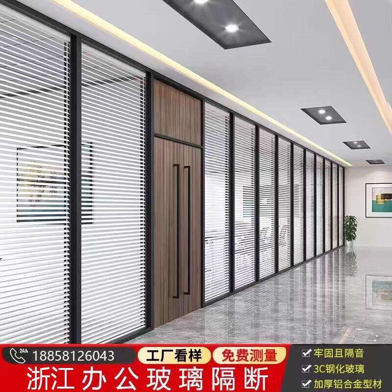 杭州办公室玻璃隔断墙简约现代铝合金屏风钢化隔墙双玻内置百叶