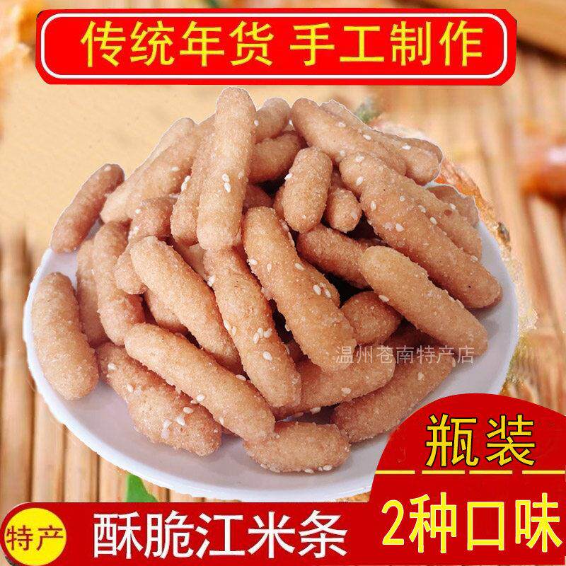温州特产莲花梗金油果条江米条琵琶梗挂霜手工传统糕点零食小吃