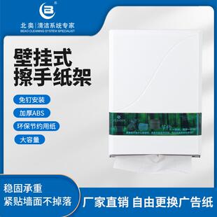 北奥 手纸盒洗手间塑料挂墙式方形卫生间纸盒纸巾盒擦手纸