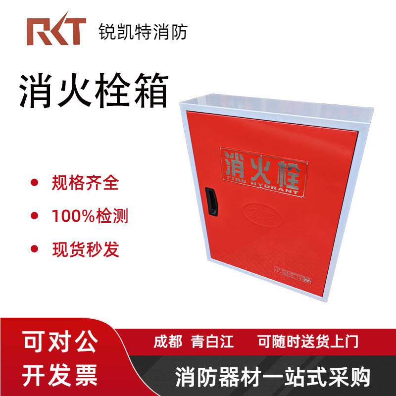 消火栓箱全套消防栓箱水带卷盘箱柜室内不锈钢箱子室外消防箱套装