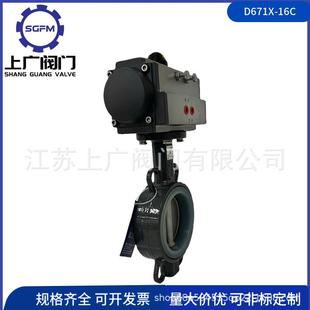D671X 16C气动硅胶蝶阀气动硅胶对夹蝶阀