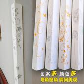 墙角保护条防撞护条装 饰条包边护墙角防撞条PVC护角4厘米边宽黏贴
