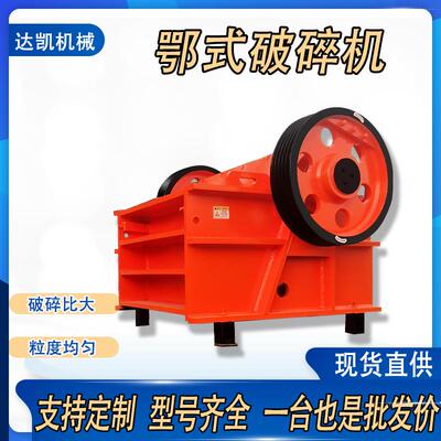 鄂式破碎机 建筑垃圾石头粉碎设备大型颚式碎石机可调出料粒度
