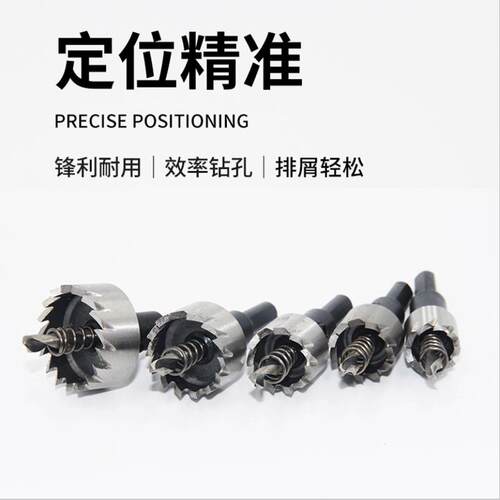 新款直销高速钢开孔器套装5件套铁皮开孔器金属薄板扩孔不锈钢钻