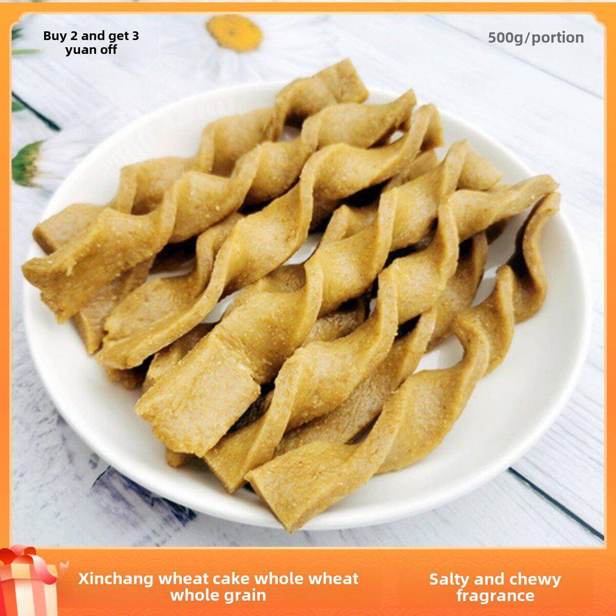 新疆包邮新昌特产手工麦饼咸味小吃全麦全麦代餐食品碱性水糕点杂